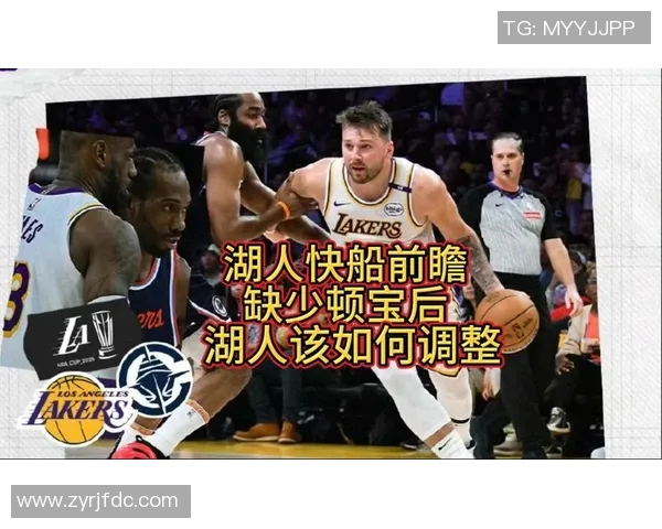 湖人快船对决前瞻分析球队状态与战术布局全解析